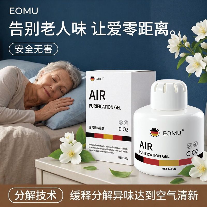 Gel Air Freshener - EOMU空気清浄ジェル 消臭剤 固形消臭剤 高齢者の体臭・尿臭を除去 長期持続型空気清浄ジェル F
